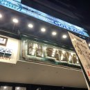 육미제당(성남동점) 네이버블로그