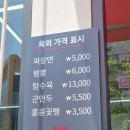 백종원홍콩반점0410포항