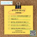 [시민공감교육] 청각 장애의 이해 및 체험 | [청각장애 협력재활] 한국 난청인 교육협회 청각장애 이해 교육