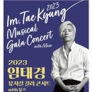 강화 뮤지컬 갈라 콘서트 네이버블로그