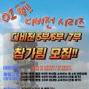 2026 시흥시협회장배 디비전 시리즈 01월 농구대회(D5/D6/D7) 이미지