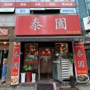 태원반점 | 경산정평동맛집 내가 먹은 짬뽕 중에 제일 맛있었던 태원 반점 고기짬뽕 후기‼️