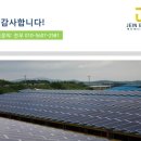 대환 태양광발전소 이미지