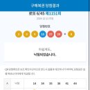 꽃돼지복권