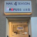 레푸스 남포점 네일포시즌 이미지