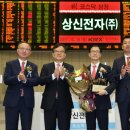 상신전자 이미지