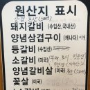 무전얼음