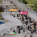 화인공원 이미지