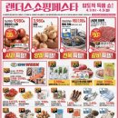 이마트 수원점 이미지