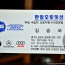 인천오토밋션 이미지