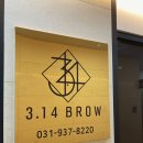 [파주 운정 야당 3.14brow] 속눈썹펌 잘하는 곳