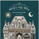 신기 세탁소 이미지