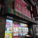남양주맛집) 진건읍 더글로리 촬영지 새암분식 메뉴판 뿌신 후기