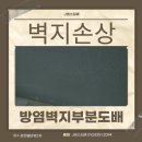 엘타워2차 오피스텔 이미지