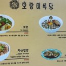 호랑이식당 이미지