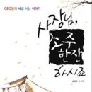 대가전업사