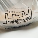 테트리스찜닭다산점