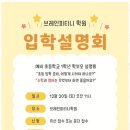 브레인피니티학원