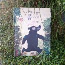 작은 곰 이야기 이미지