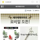 쎄아떼헤어마트