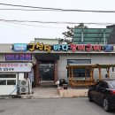 구선장장어구이,회 이미지