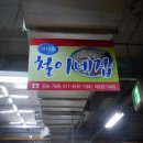 벤뎅이횟집