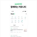 공감과커뮤니티 | 힐오, 항암 여정 커뮤니티 회원들의 공감 댓글이 준 위로