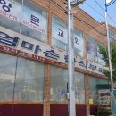 엄마손한식부페 이미지