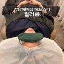 강남헤어샵 컬러룸에서 헤드스파로 두피가려움 해결