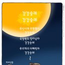 유신이네 이미지
