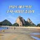 지에스(GS)25군산더샵점 | 군산 선유도해수욕장 이용안내｜주차·샤워장·파라솔 총정리