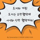 토끼와 거북이길 이미지