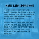 중성마케팅