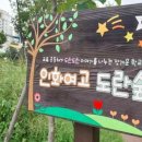 미추홀학교 이미지