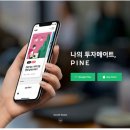 파인직송 - 고양시 덕양구 중앙로 137 | 파인직송