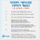 강동구 키즈토피아 어린이수영 지도자 채용공고 [주5일제, 토일휴무] 이미지