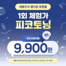 부평예쁨주의쁨의원 이미지