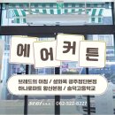광주에어 이미지