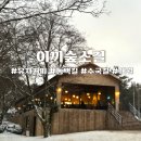 소길동백