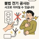 찬우물한방감자탕 | 제천 자이 더 스카이 84B : 실링팬과 우물천장 두줄 간접등 설치, 주방 거실 풀 조명 인테리어 ｜ DR 조명