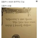 원할머니 보쌈의 진실.jpg 이미지