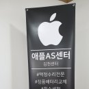 김천아이폰수리 애플김천센터 이미지