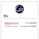 으뜸원 장어구이