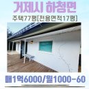 바닷가쉼터민박 이미지