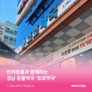 칠암동 동물약국 호호약국 | 경상남도 진주시 칠암동 호호약국 (경남동물약국)