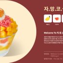설빙 이미지