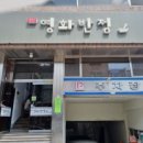 영화반점 이미지