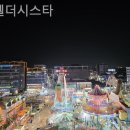 호텔 더 시스타 이미지