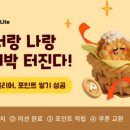써니테크 | 앱테크 추천::틱톡 라이트 공차기 10만원 이벤트 당첨 후기, 사기가 아닌 진짜 돈 주다