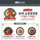 가마솥순대국밥 분당오리역점